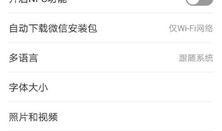 腾讯新闻爆料微信,微信新功能引发热议，网友热议不断！”